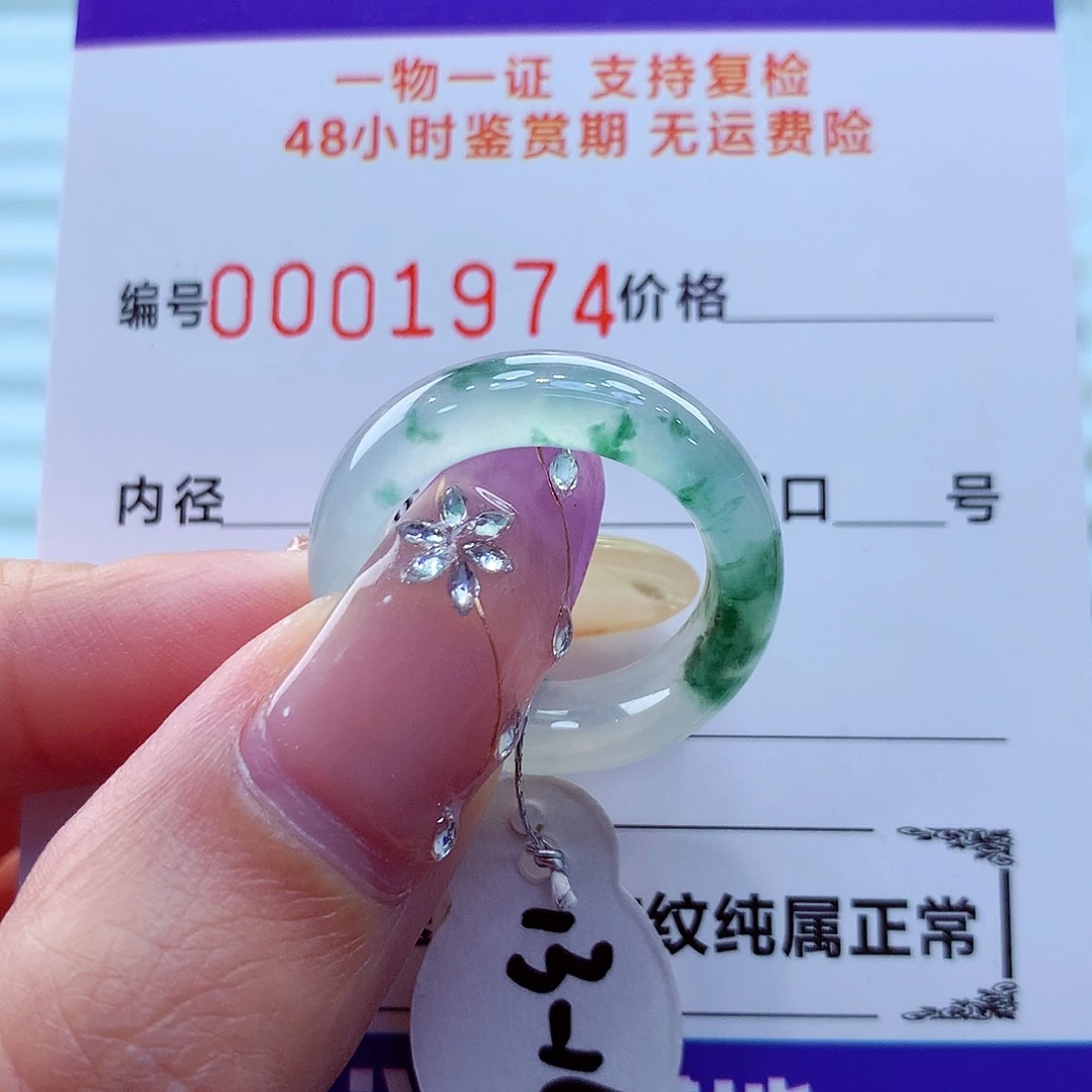 未镶嵌戒指翡翠翡翠