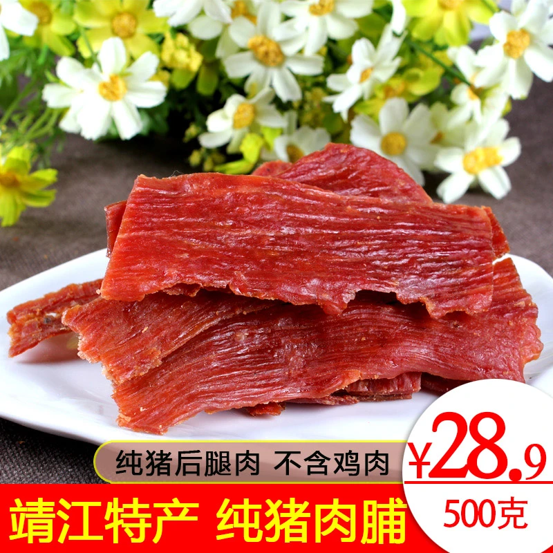 品黛靖江猪肉脯500克边角料付片猪肉干手撕片 正片散装称重零食