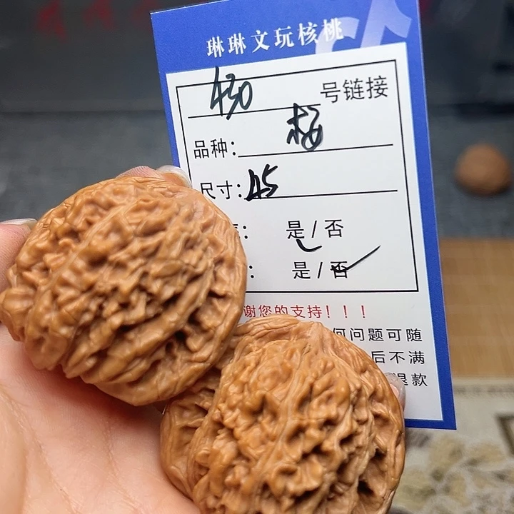 文玩核桃吊坠核桃430
