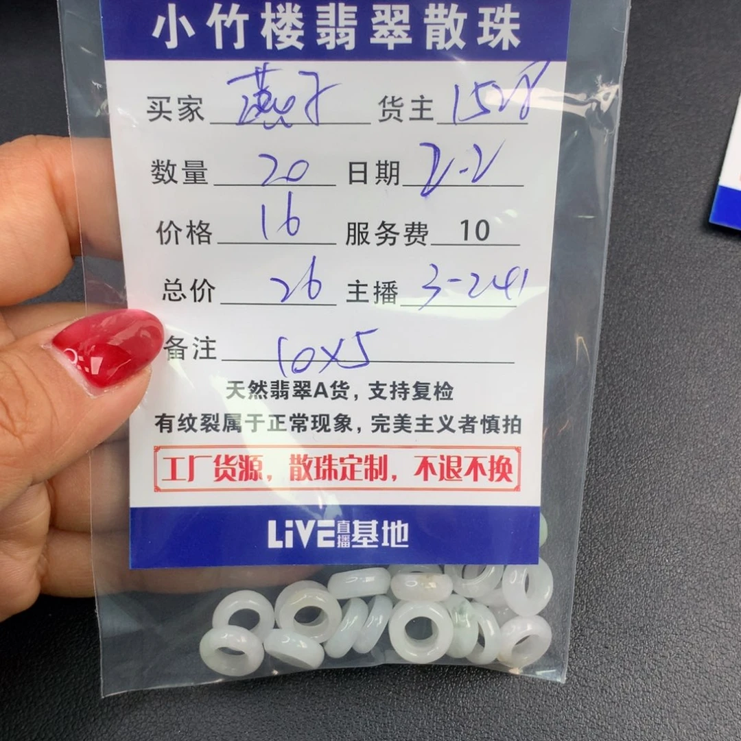 翡翠手链未镶嵌❤️****