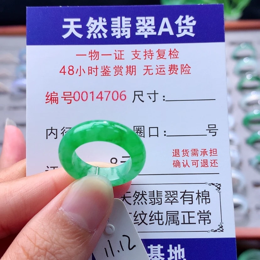 【闪购商品】未镶嵌戒指翡翠翡翠