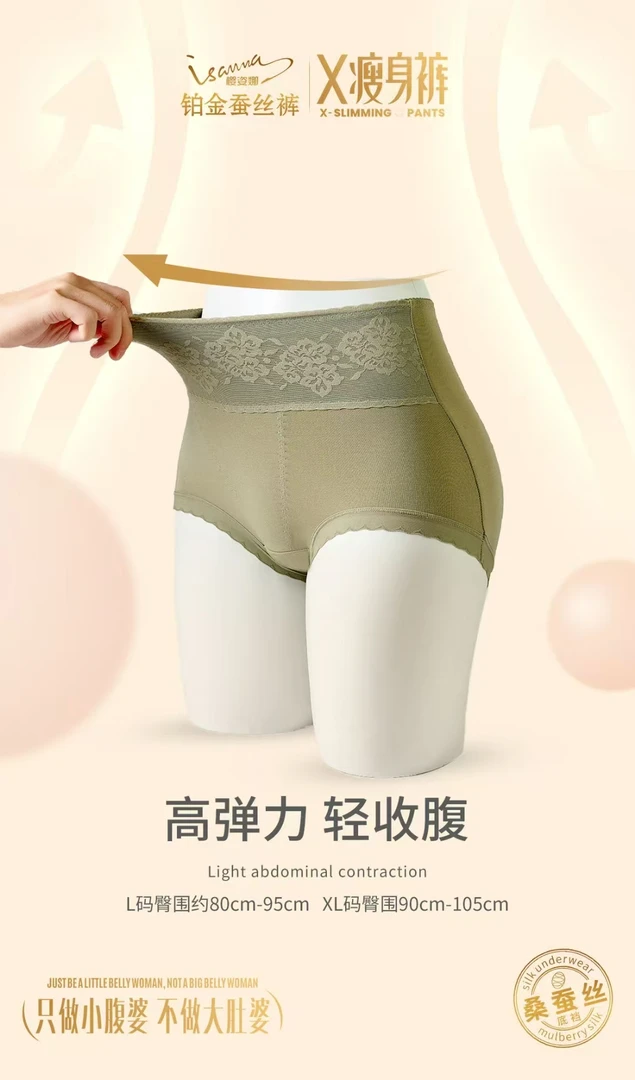 樱姿娜716轻塑铂金蚕丝底裆X瘦身裤轻收腹女高腰莫代尔提臀内裤