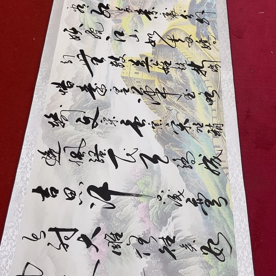 书法沁园春雪长城图案已装裱➕送一幅未装裱