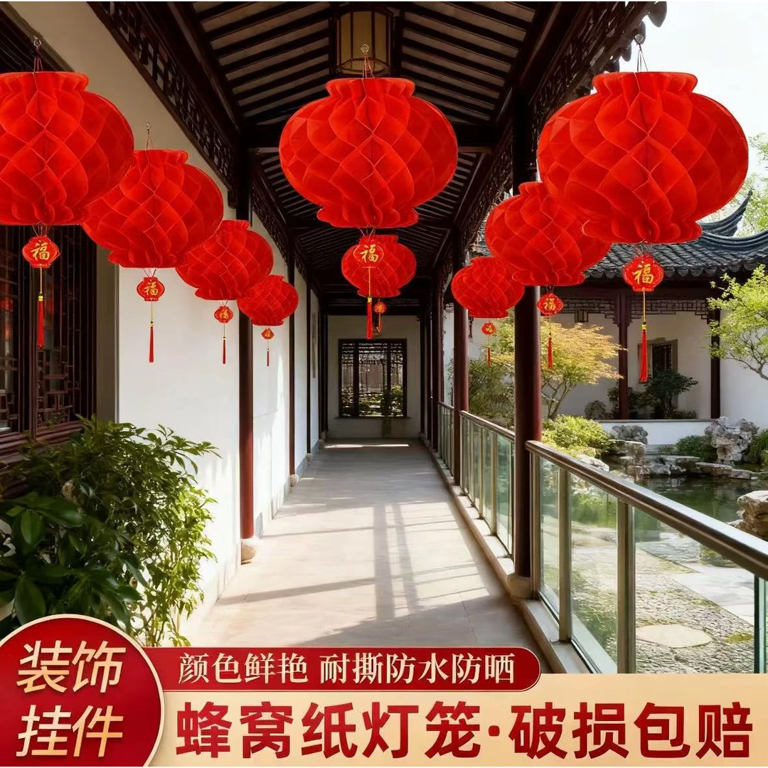 2026小红纸灯笼挂饰户外新款蜂窝院子结婚布置乔迁元旦过新年装饰