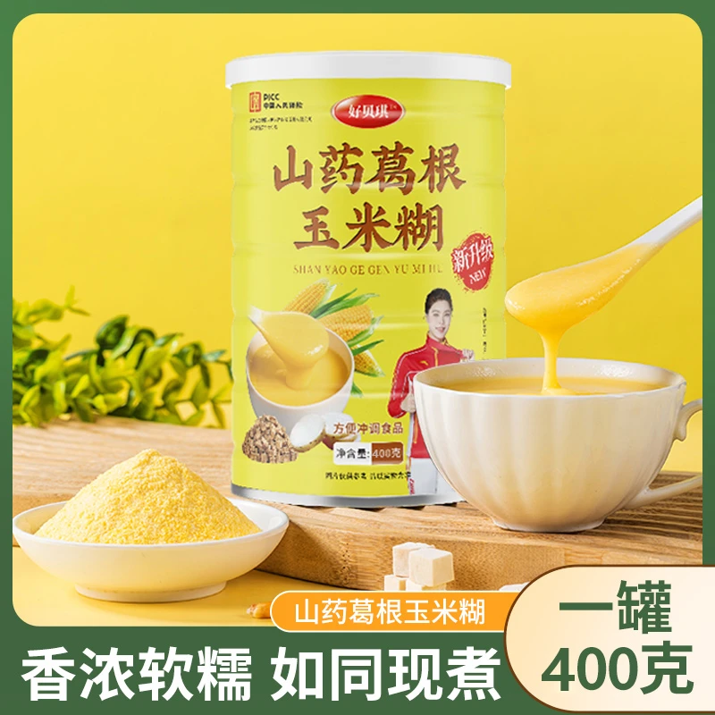 山药葛根玉米羹【福利品 卖完下架】400g/罐营养代餐冲饮
