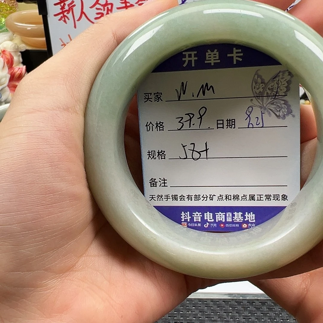 ฅ***³石英质玉未镶嵌手镯