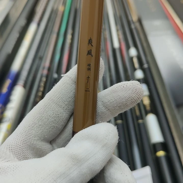 碳素爽风超轻4.5米