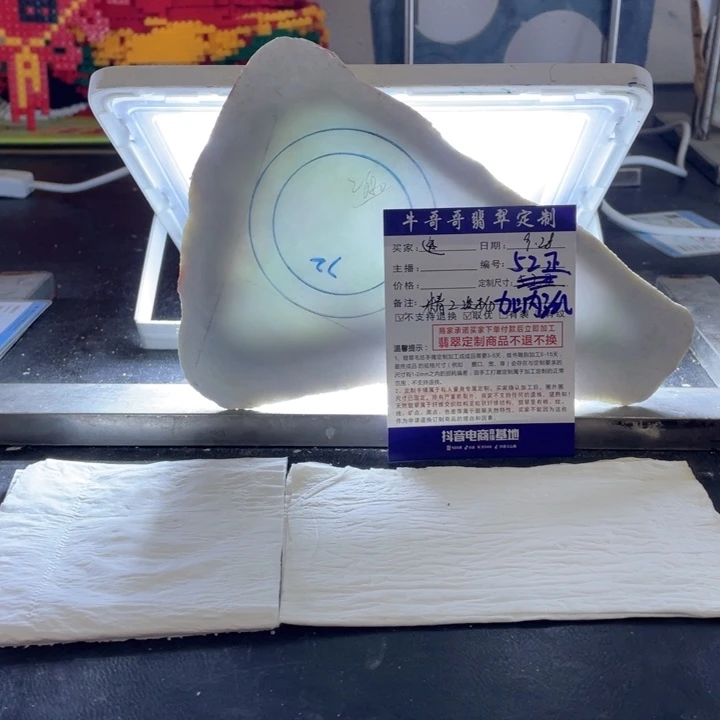 未镶嵌1定制翡翠逸**璇