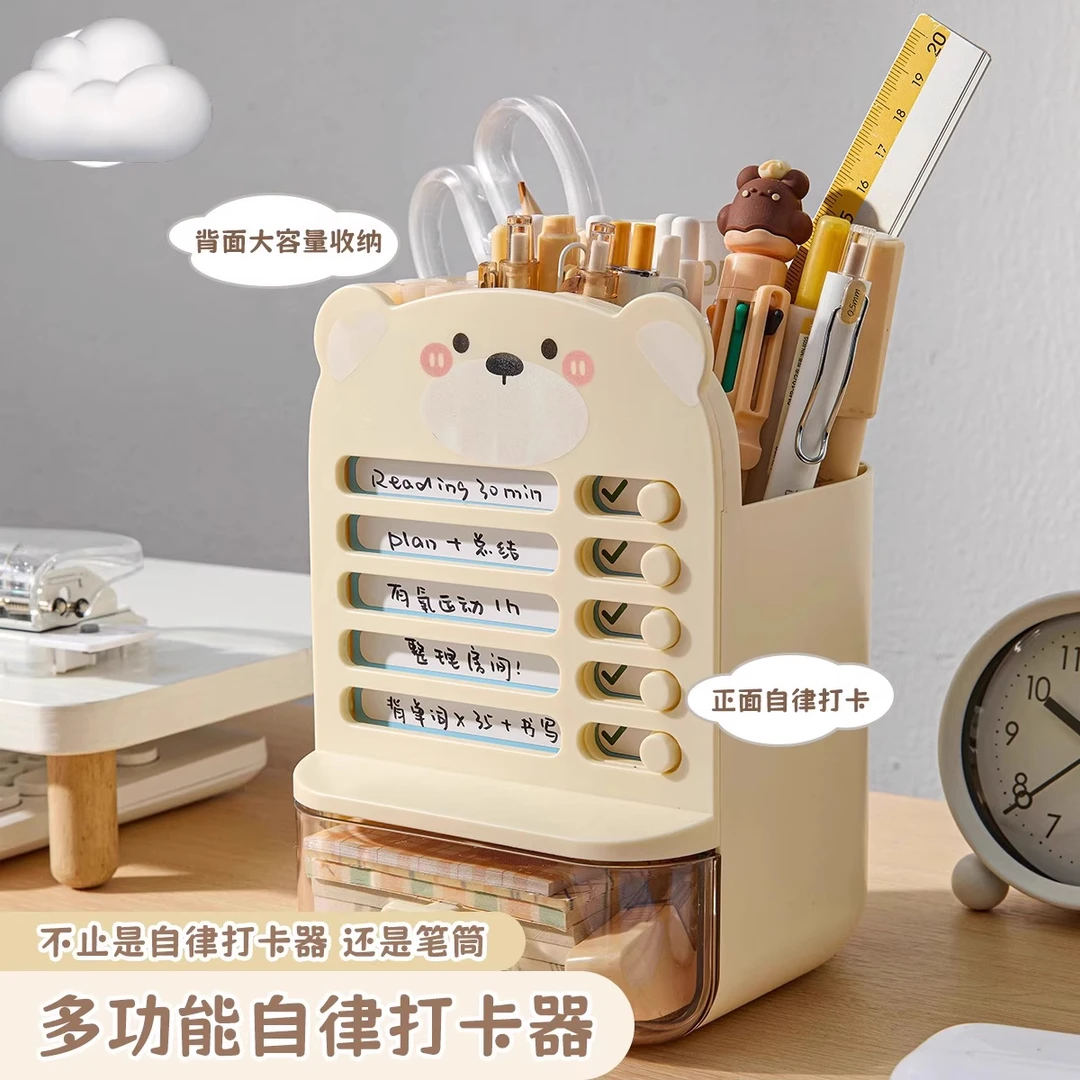 高颜值创意笔筒学生自律打卡器大容量文具笔筒分格收纳盒卡通时尚