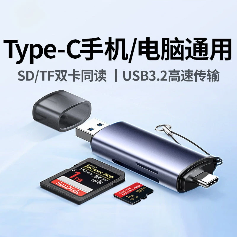 多合一万能通用读卡器推荐苹果手机单反ccd相机佳能SD内存卡索尼