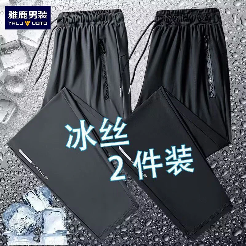 雅鹿男装男女码夏季宽松薄款加肥加大速干束脚裤透气男士休闲裤男