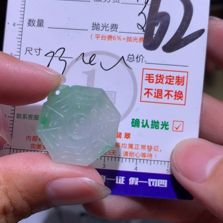 恶***帝定制翡翠未镶嵌111