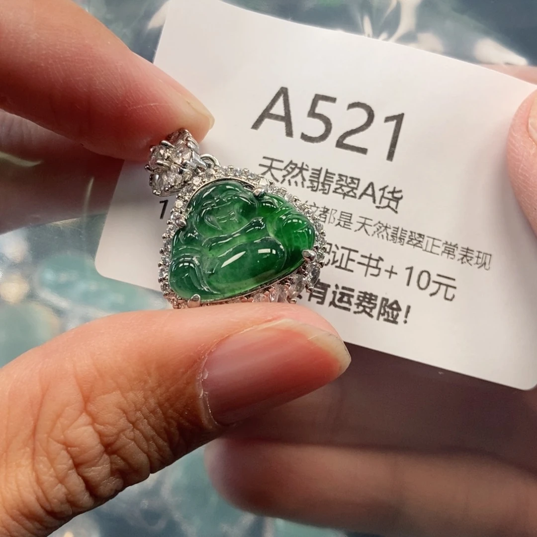 【闪购商品】翡翠吊坠(不含链)未镶嵌