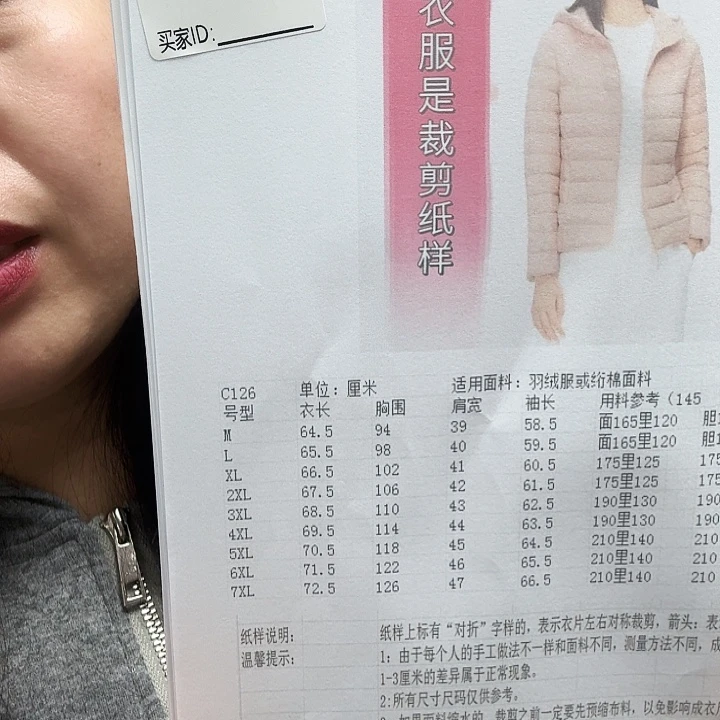 绸缎058-126-xL-5xL