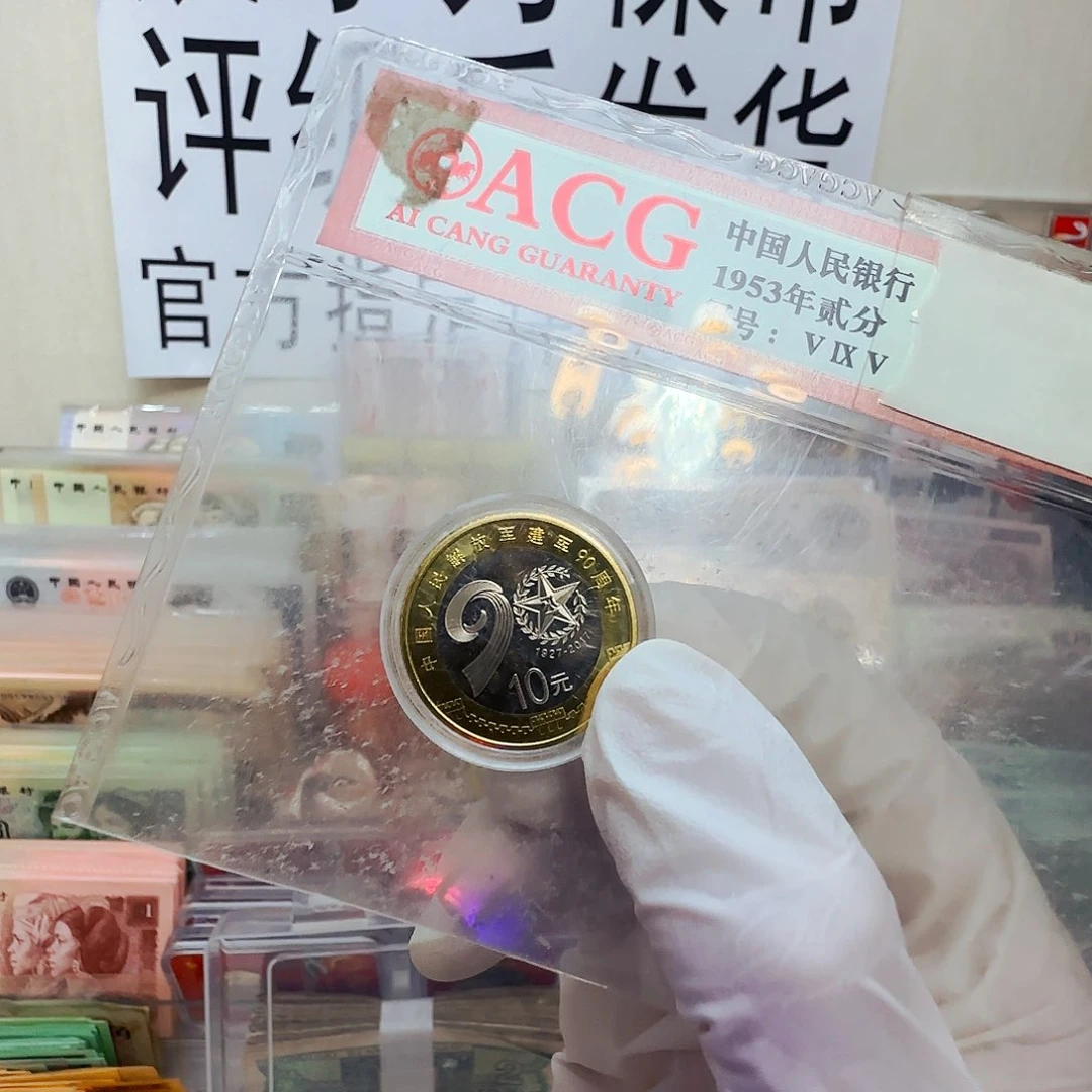 90 一枚健健康康平平安安