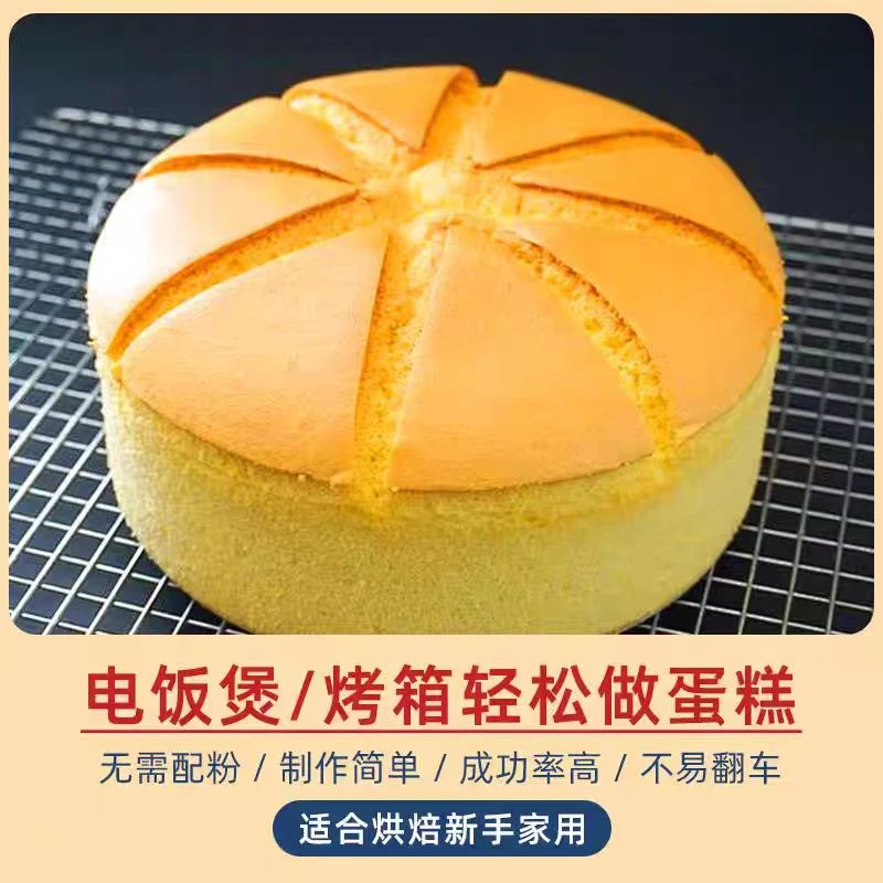 蛋糕预拌粉烘培蓬松家用免打空气炸锅电饭煲网红自制蛋糕低筋面粉