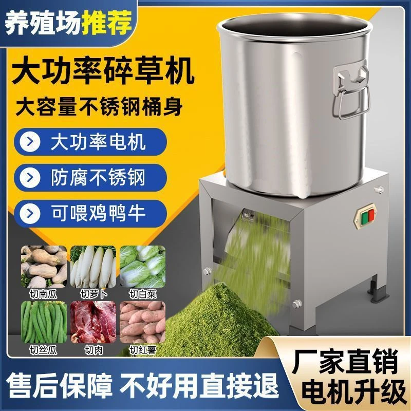 【升级款】喂鸡鸭鹅家用不锈钢碎菜机饲料粉碎瓜果蔬菜绞肉机养殖