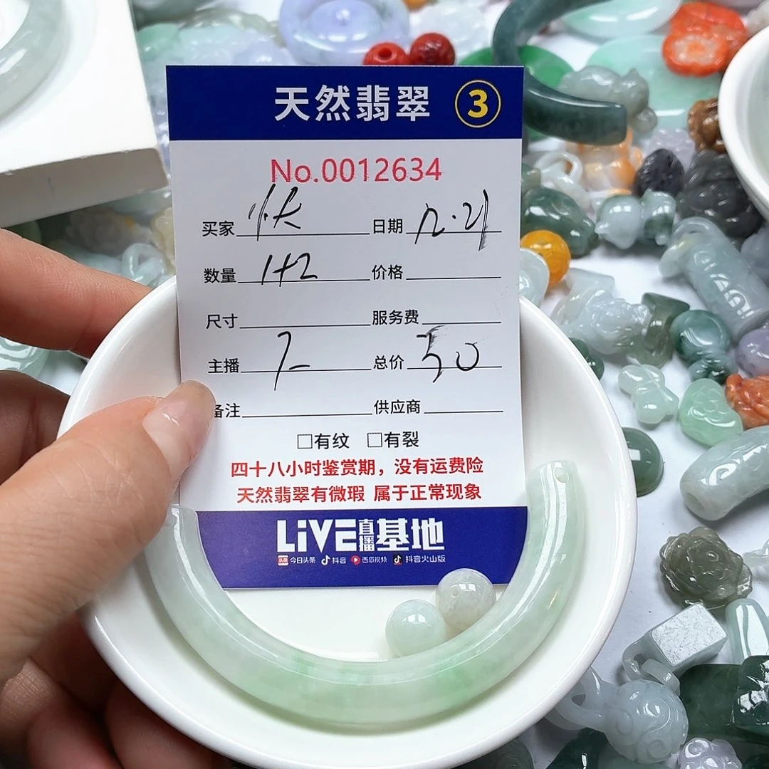 快***乐翡翠未镶嵌颈饰467889