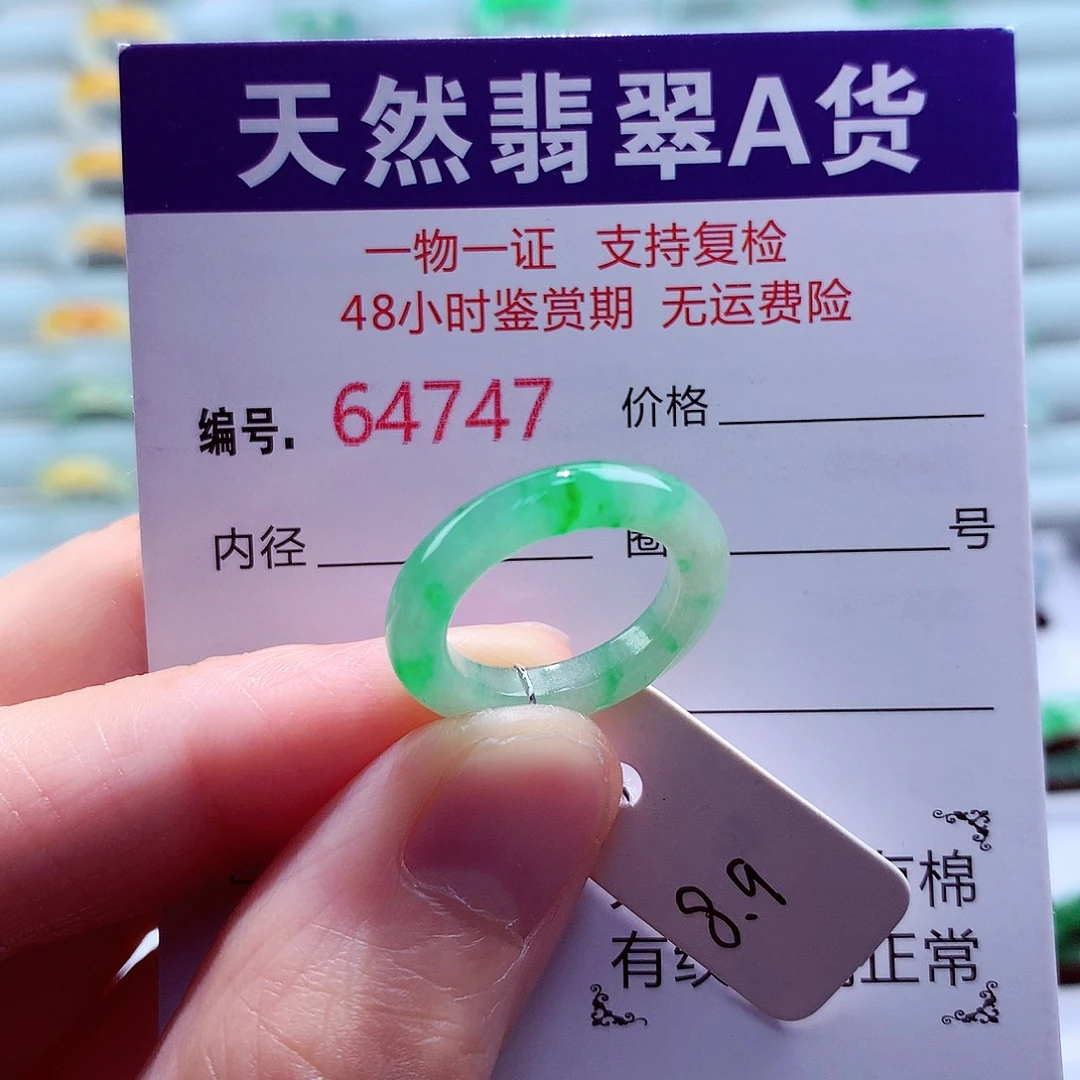 翡翠未镶嵌戒指天然翡翠