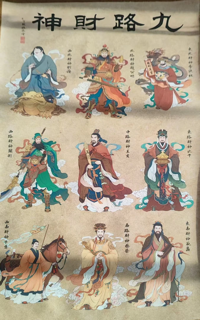 立轴丁九路财神赵公明画像实木挂轴玄关装饰画高品质家居饰品