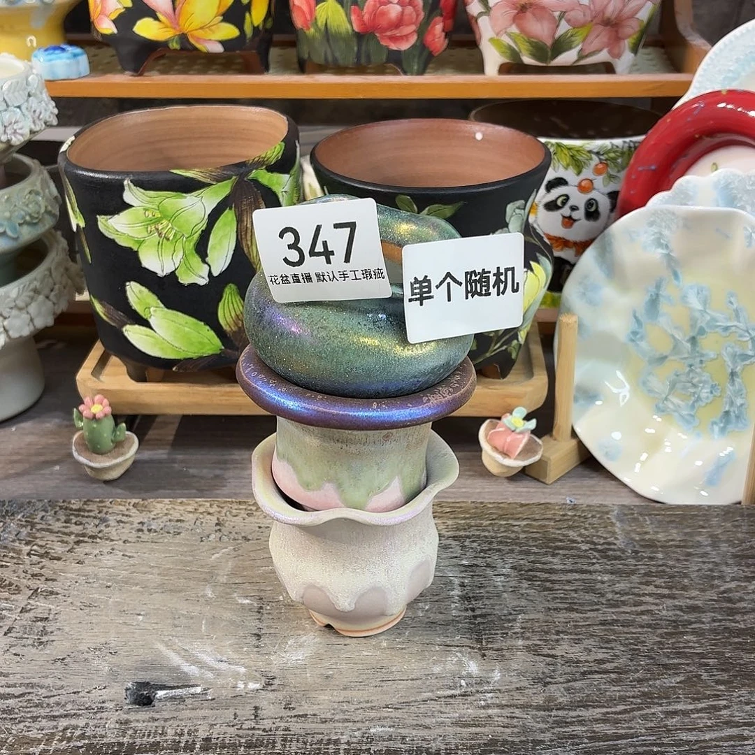 花盆花盆花盆花盆炫彩福利随机