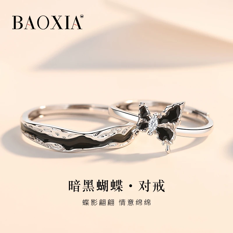 足银戒指 黑蝴蝶情侣对戒纯银戒指一对轻奢小众定制刻字生日礼物