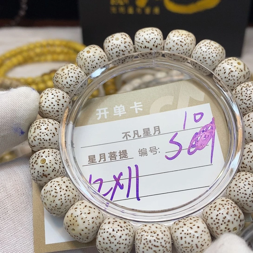 星月菩提吊坠iiiiiiiis10