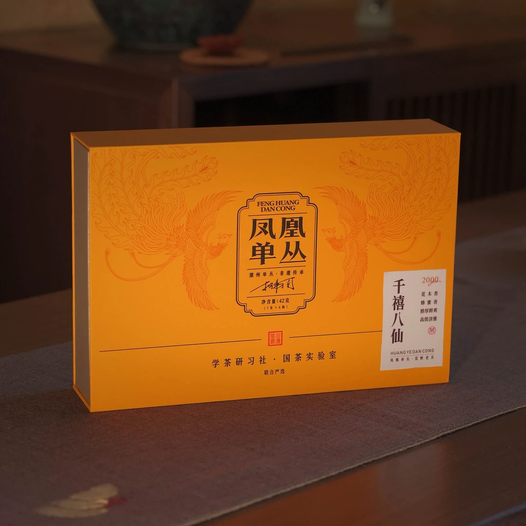 【学茶严选】千禧八仙-凤凰单丛茶