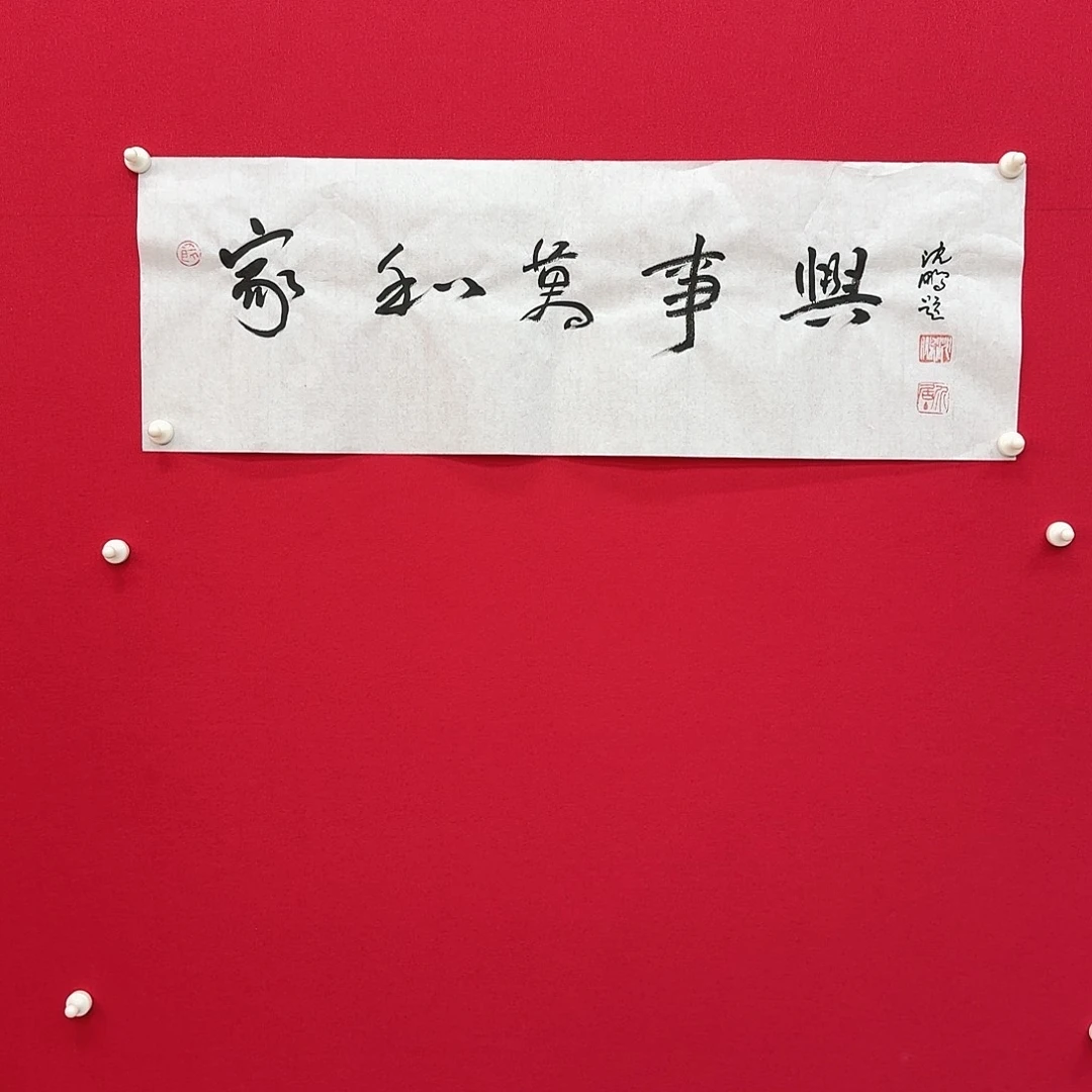 竹**风闪购商品艺术作品