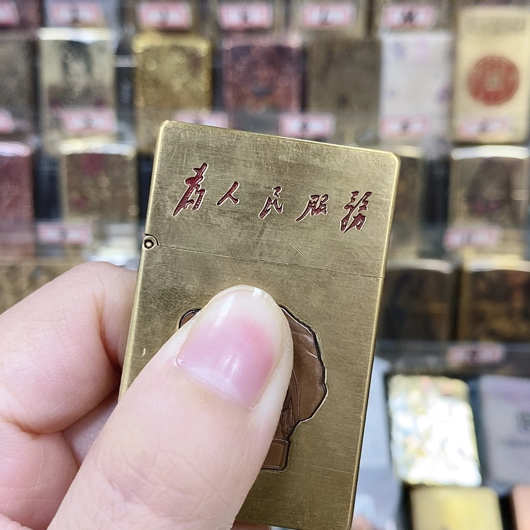 明铬爷爷毛一体机打火机