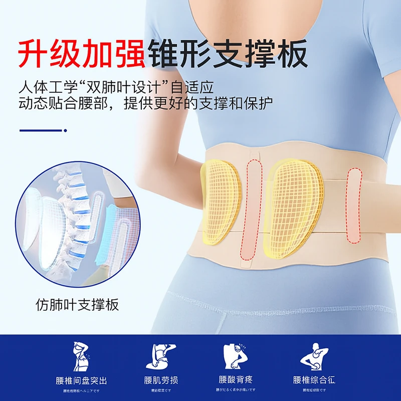日本专业运动护腰带超薄款腰椎间盘劳损支撑女士腰托久坐久站腰带