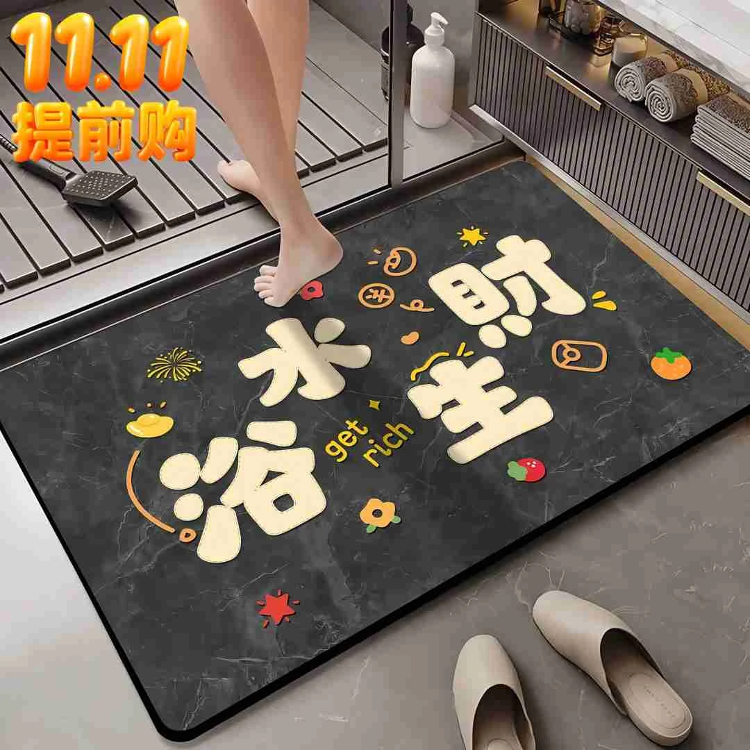 【秒吸水】浴室防滑吸水地垫卫生间门口吸水脚垫硅藻泥吸水地垫