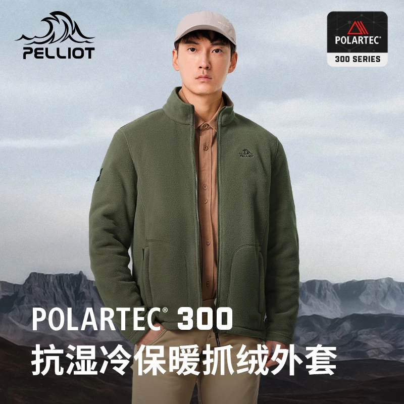 伯希和P系列户外运动Polartec300抓绒衣男款加厚秋冬冲锋衣开衫