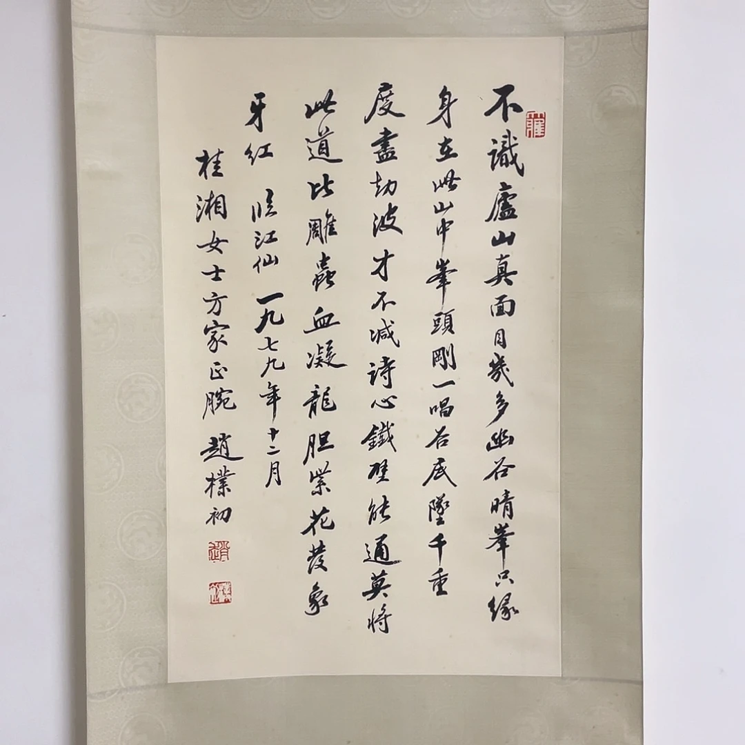 书法书法作品纸本