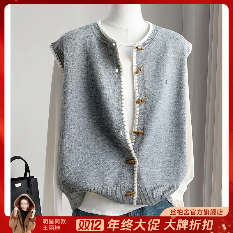 丝柏舍2025冬装新款女装文艺圆领简约马甲通勤针织马夹S53K3189J