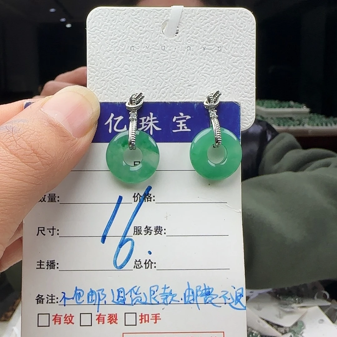 *****石英质玉未镶嵌多样性钱其一