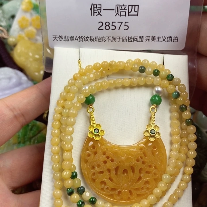 ****奶翡翠未镶嵌吊坠(赠链)