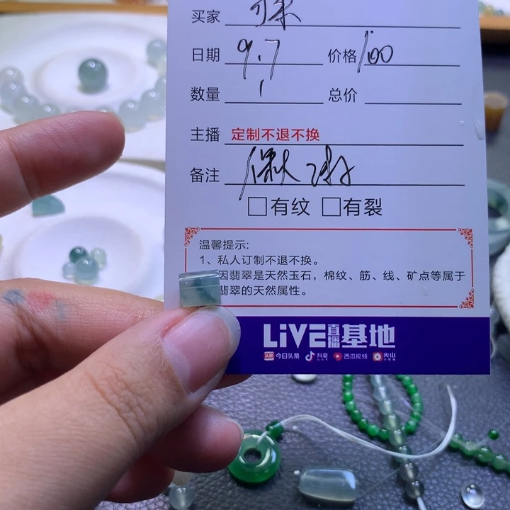 可****未镶嵌定制翡翠边角