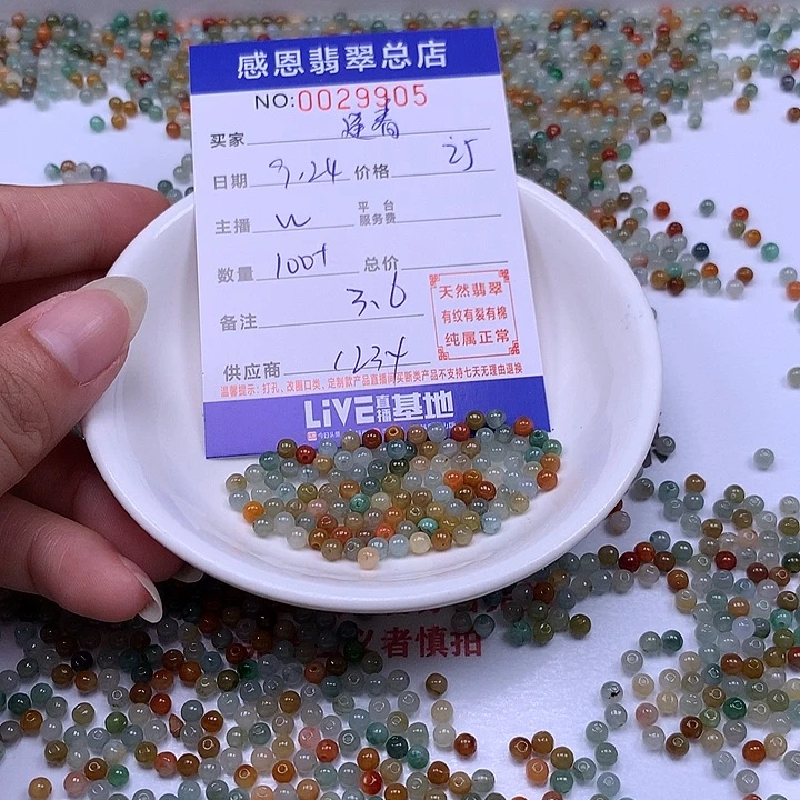 逢***.未镶嵌手链翡翠翡翠