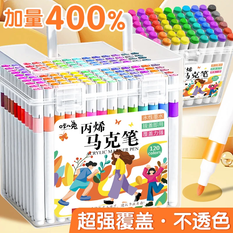 丙烯马克笔儿童水彩笔学生美术画画专用不透色可叠色笔速干防水