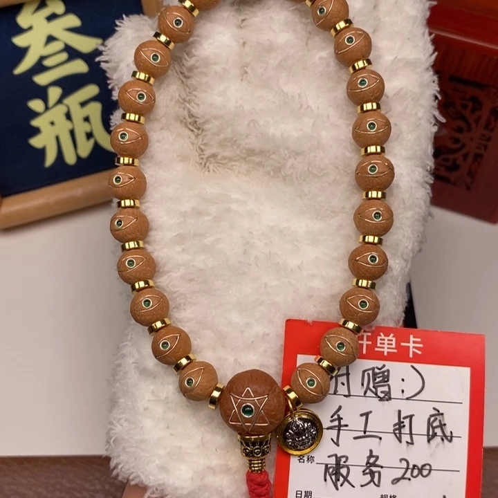 手串凤眼菩提尼泊尔