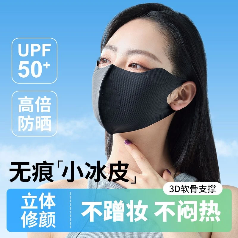 3D防晒口罩女防紫外线夏季轻薄透气高颜值冰丝遮阳骑行面罩