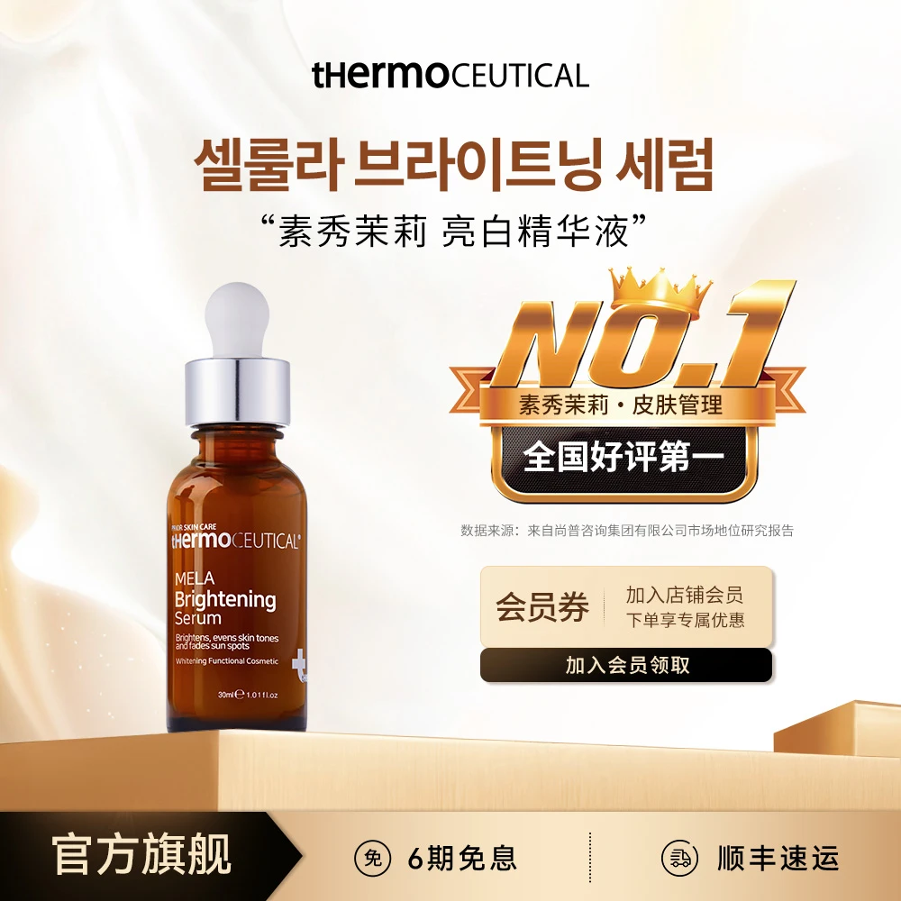 【官方正品】素秀茉莉 亮白精华液色修亮白烟酰胺精华身体面部