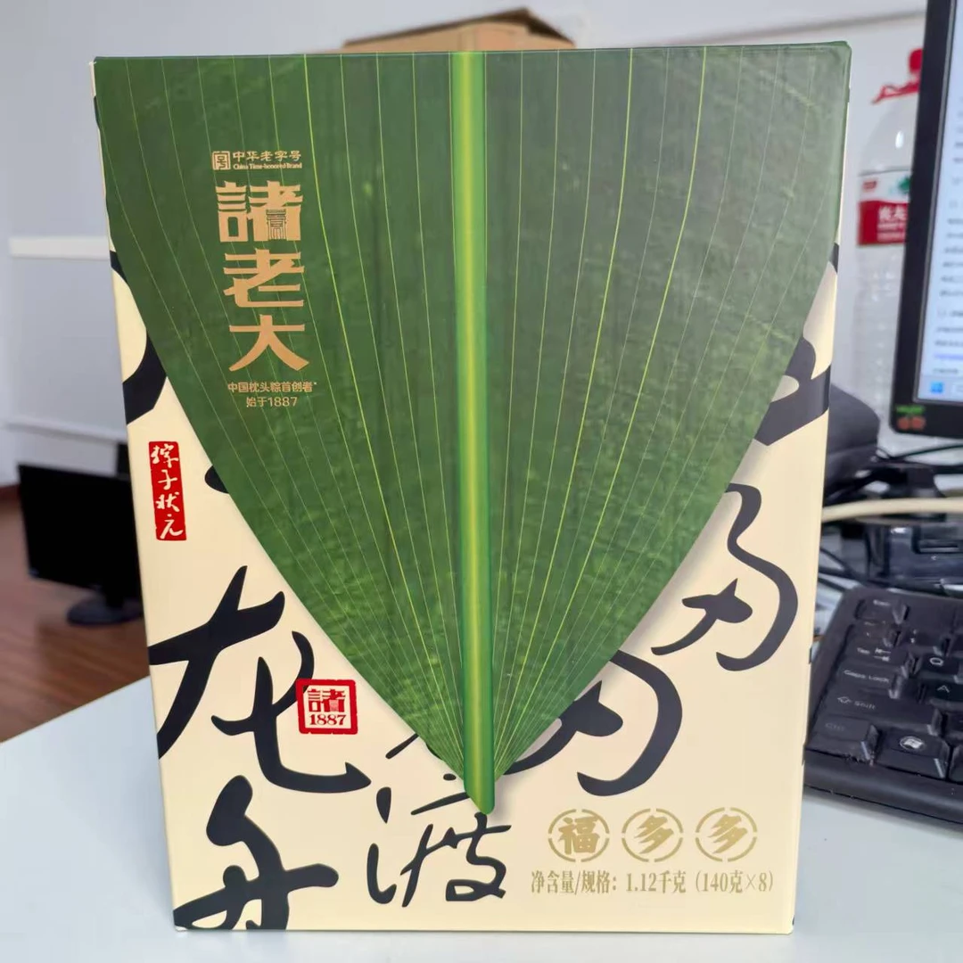 福多多枕头粽礼盒1.12kg效期2026.1.11