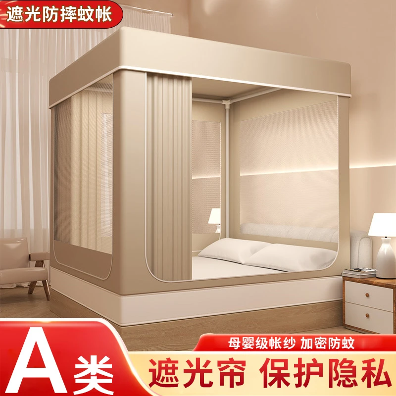2025新款防摔纹帐家用卧室床上床罩帐篷室内遮光床帘全包一体式