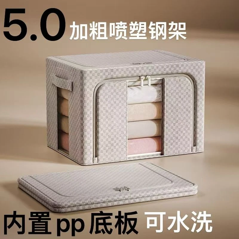 【棉麻】5.0钢架棋盘格家用无味水洗折叠衣柜收纳箱衣服整理箱搬家