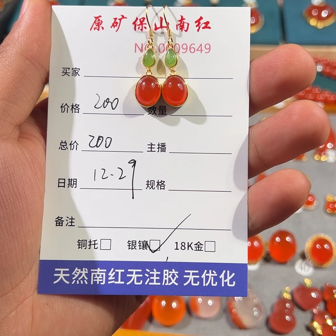 南红玛瑙银S925镶嵌耳饰