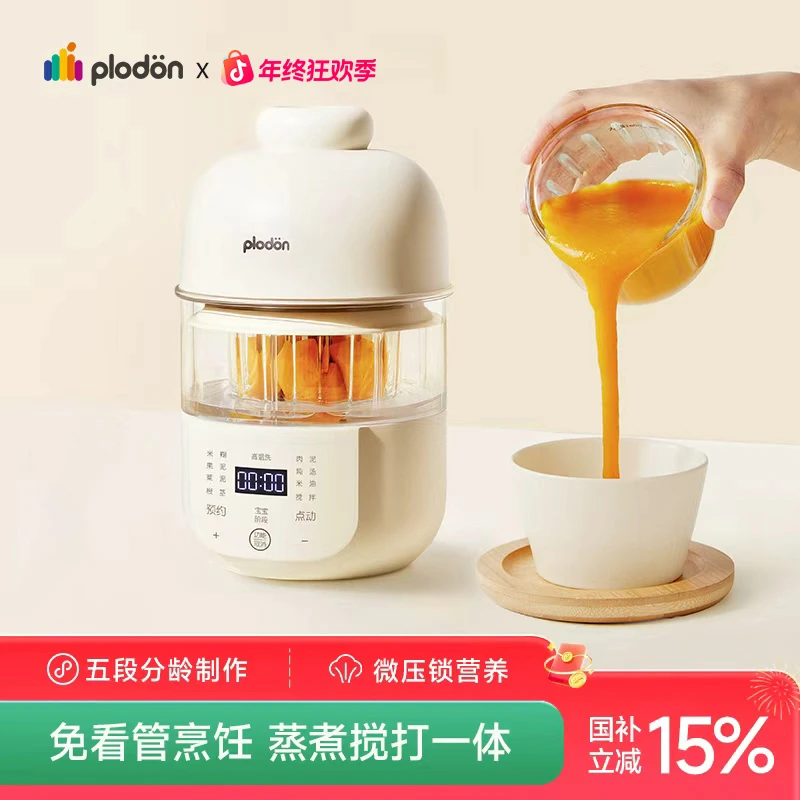 浦利顿辅食机婴儿多功能一体打米糊全自动宝宝料理机家用搅拌机