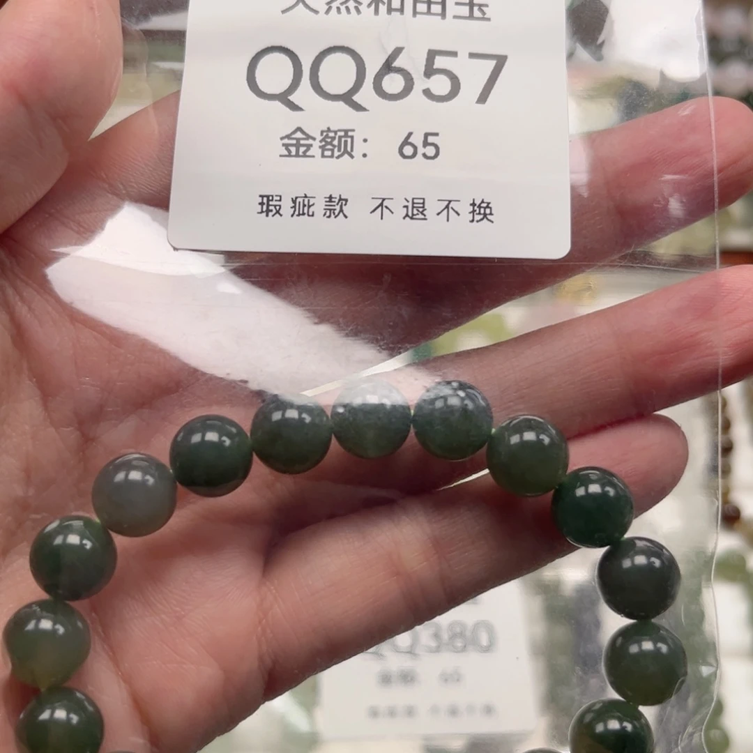 未镶嵌手链和田玉