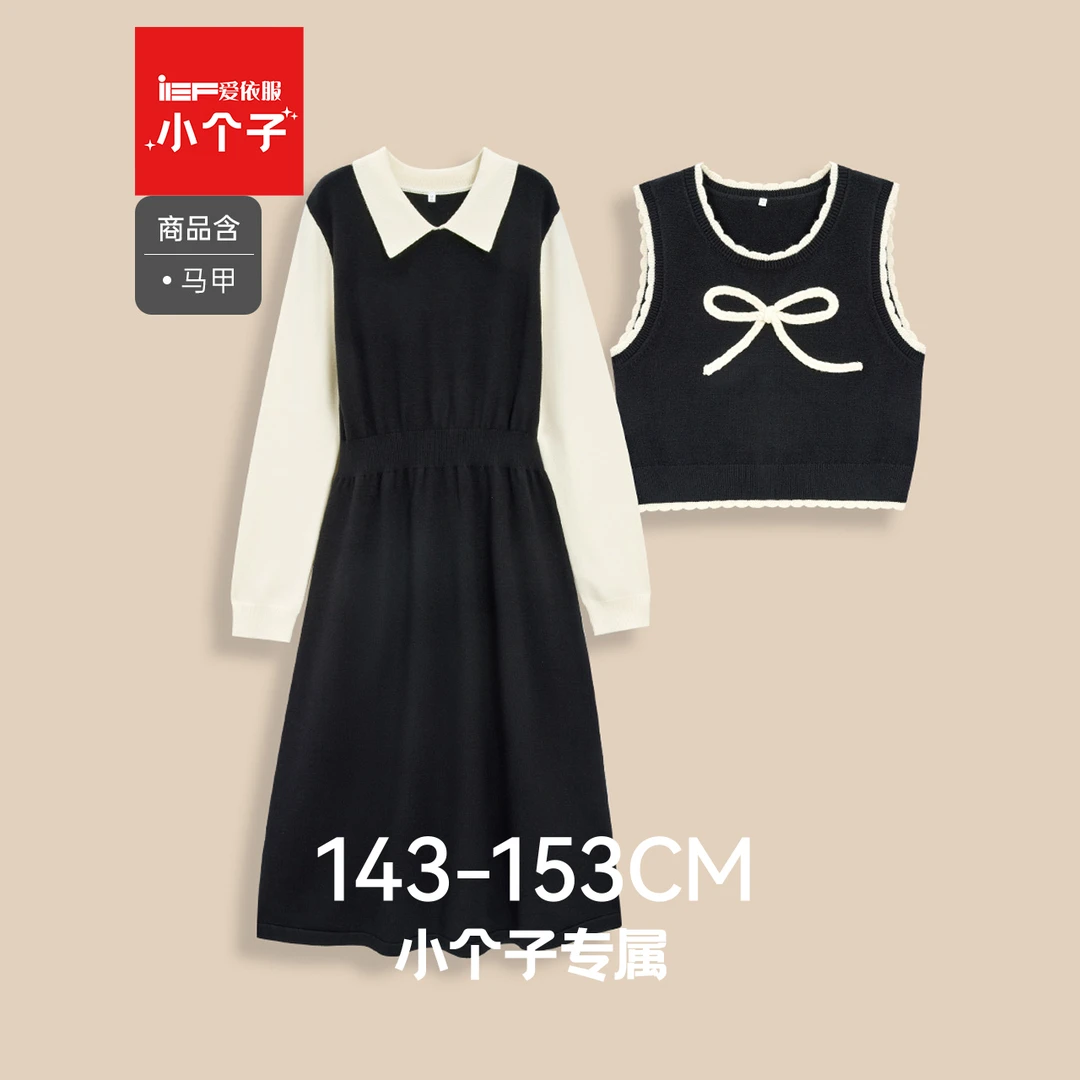 【小个子】IEF/爱依服2025新款秋冬季小香风黑色显瘦气质连衣裙